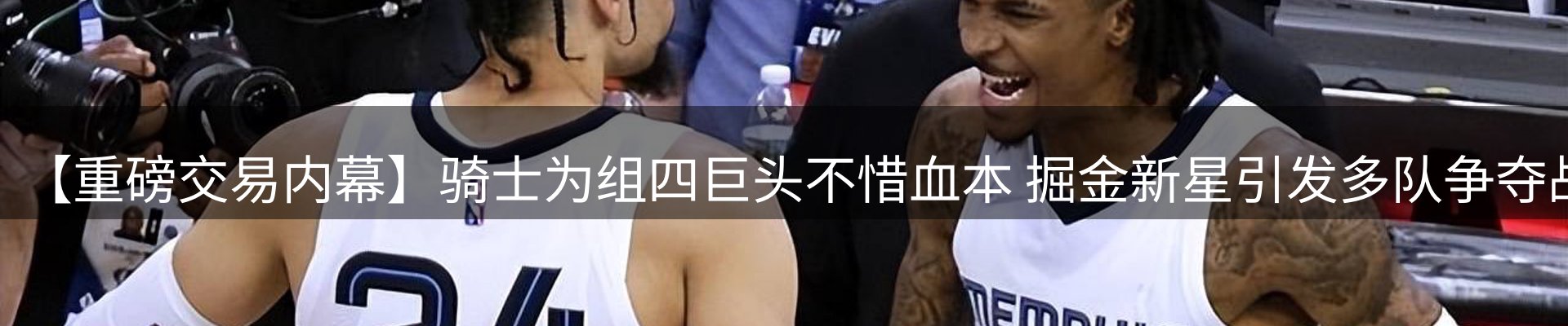 赛事资讯