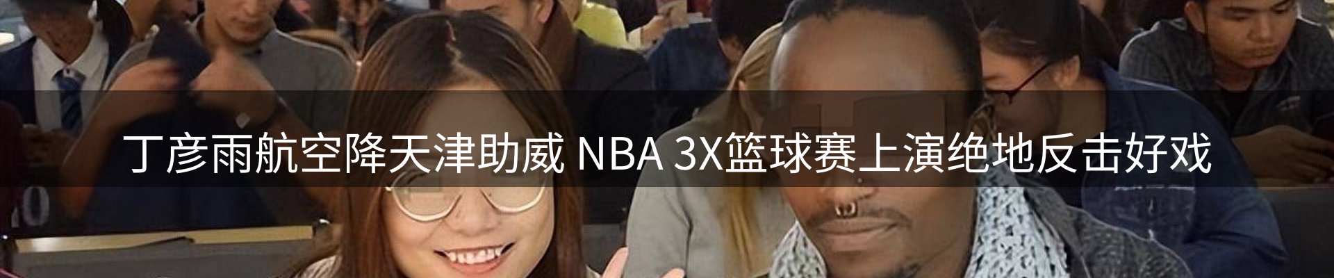 赛事资讯