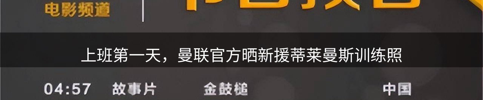 赛事资讯