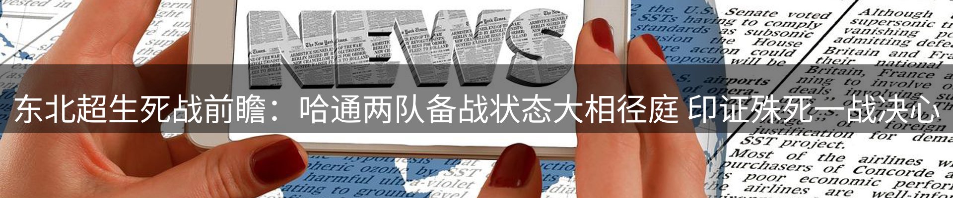 热点研判