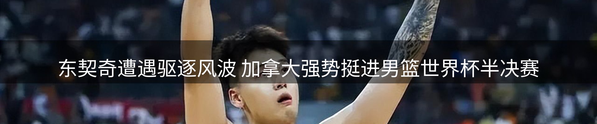 赛事资讯