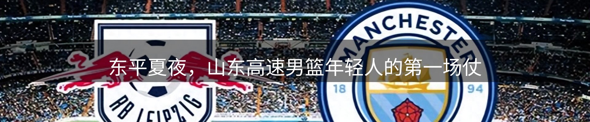 赛事资讯