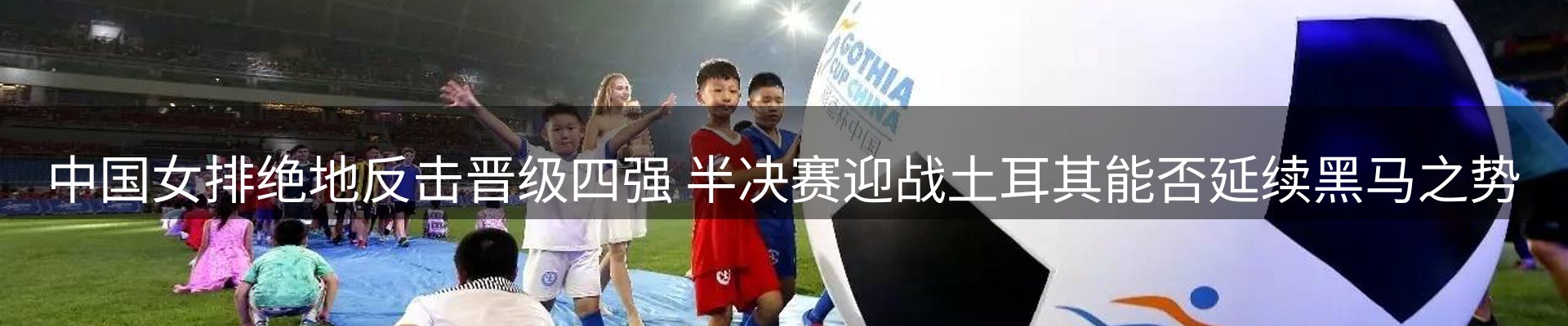 赛事资讯