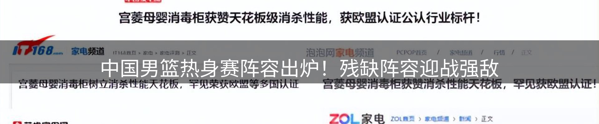 赛事资讯