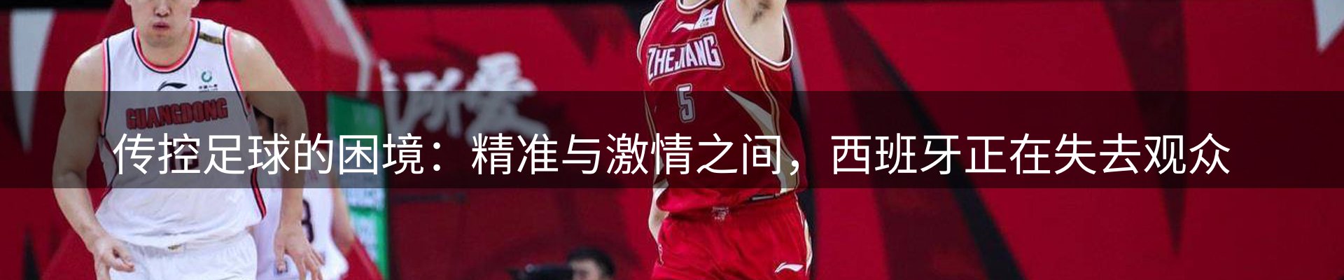 赛事资讯