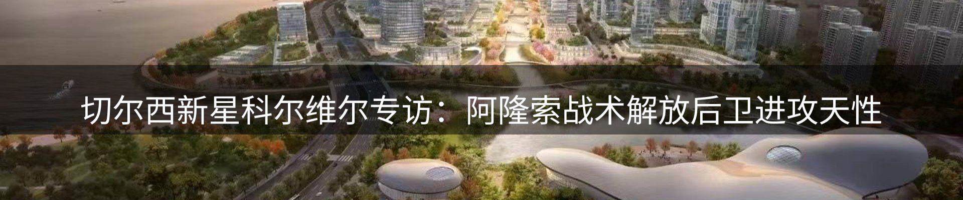 赛事资讯