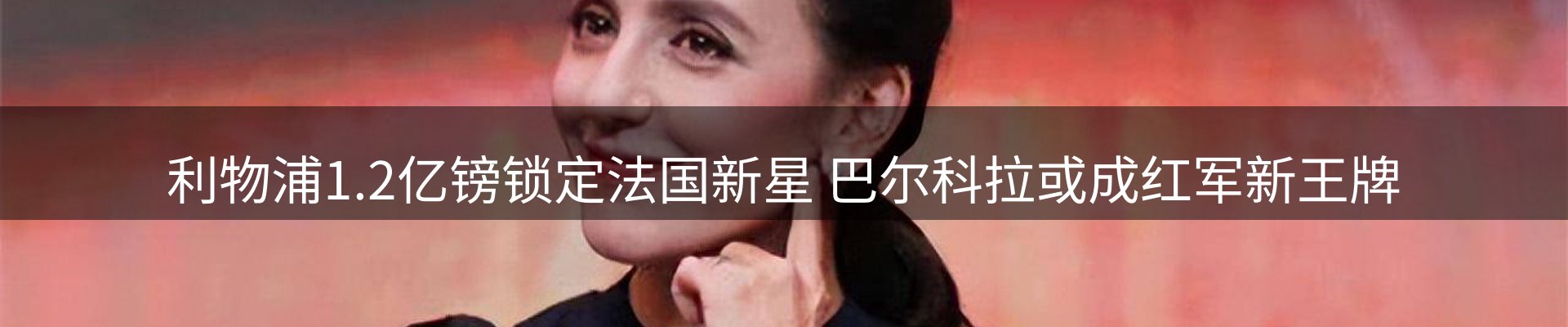热点研判