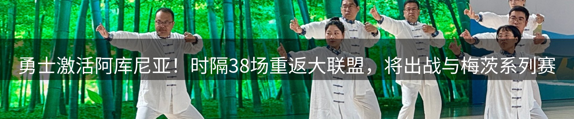 赛事资讯