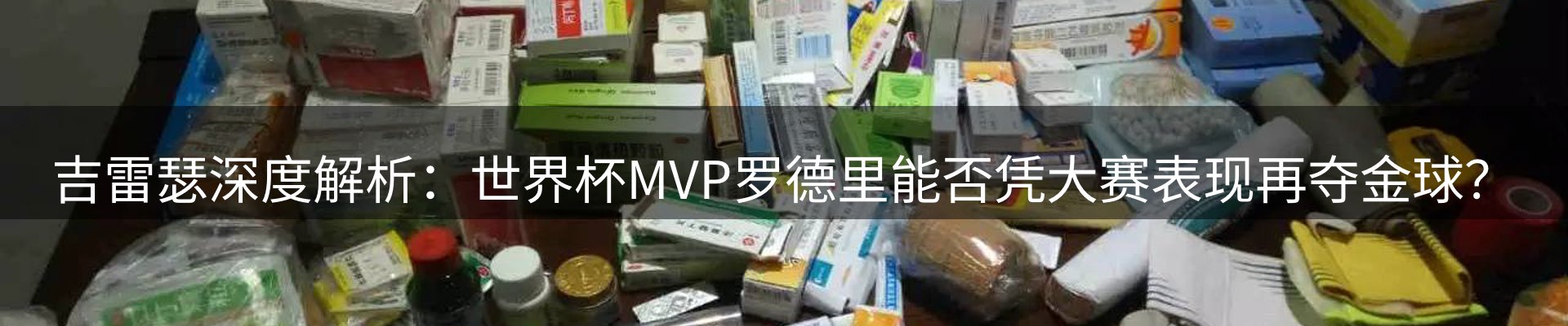 赛事资讯