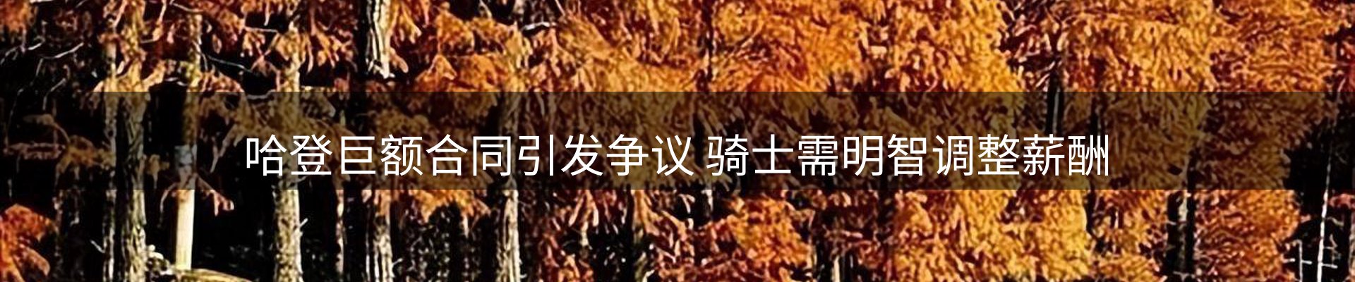 热点研判