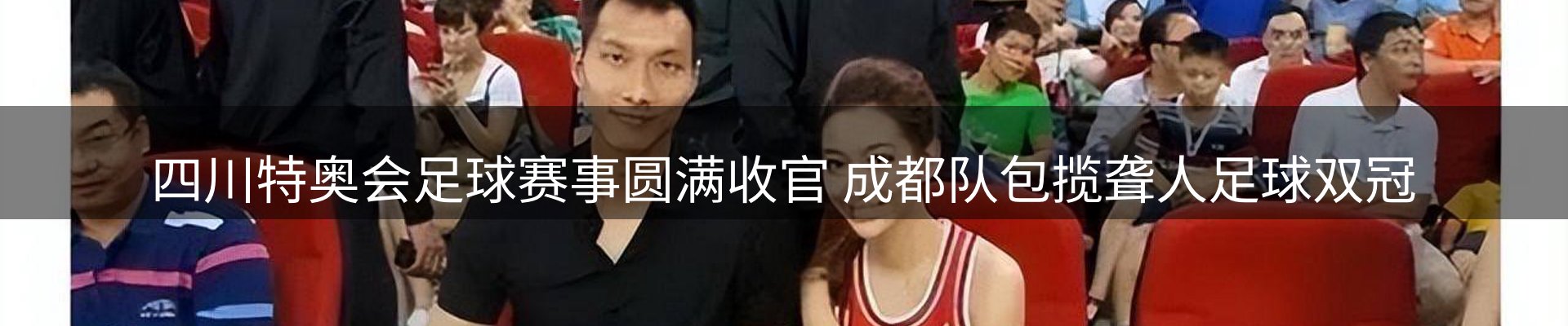 赛事资讯