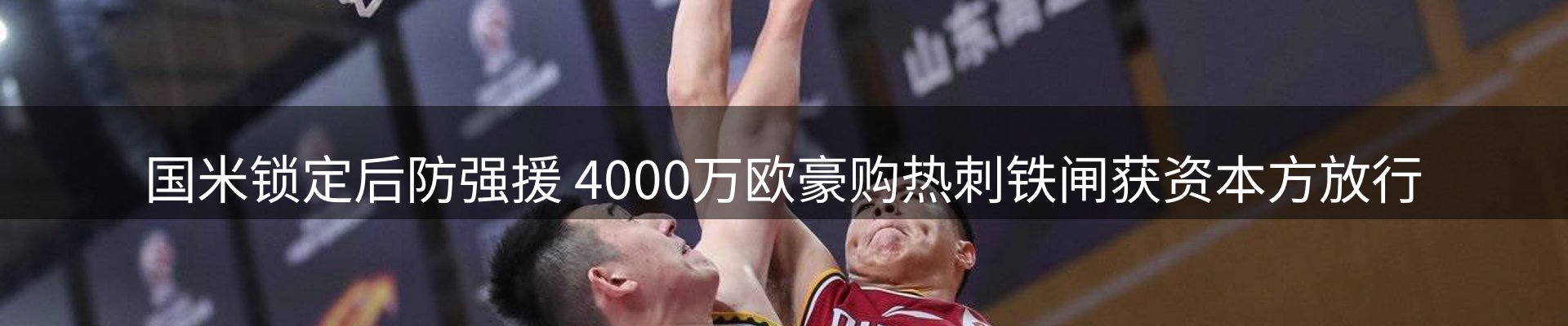 赛事资讯