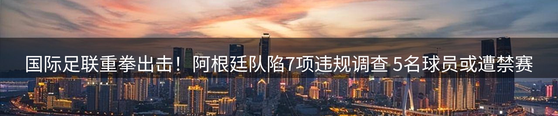 赛事资讯