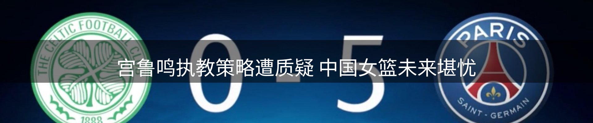 赛事资讯