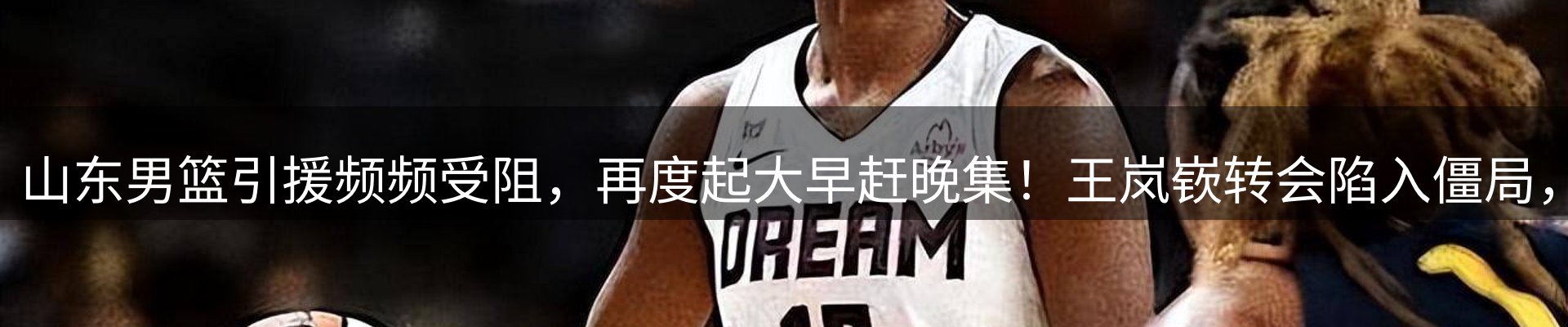 赛事资讯