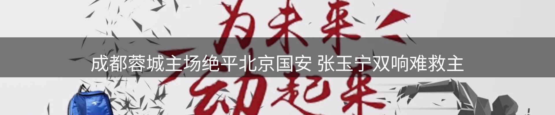 赛事资讯