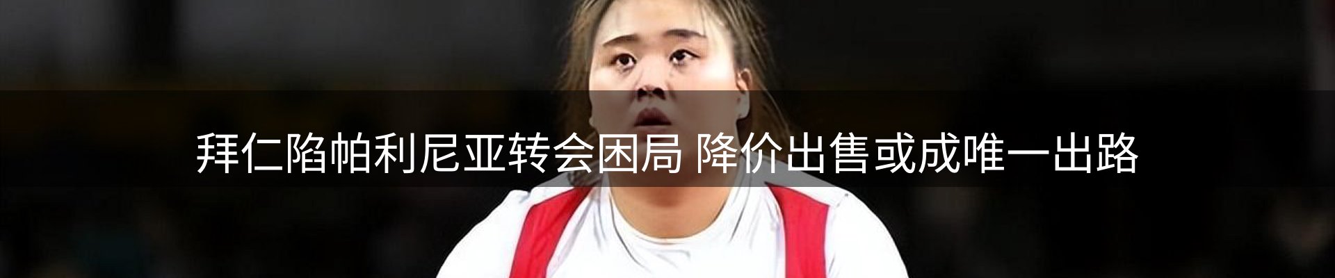 赛事资讯