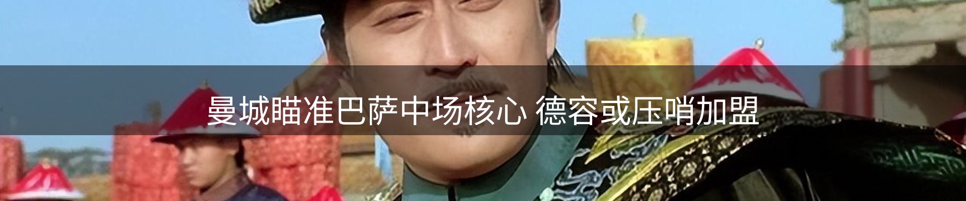 热点研判