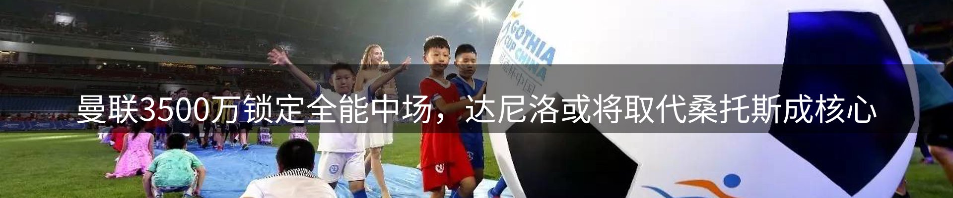赛事资讯
