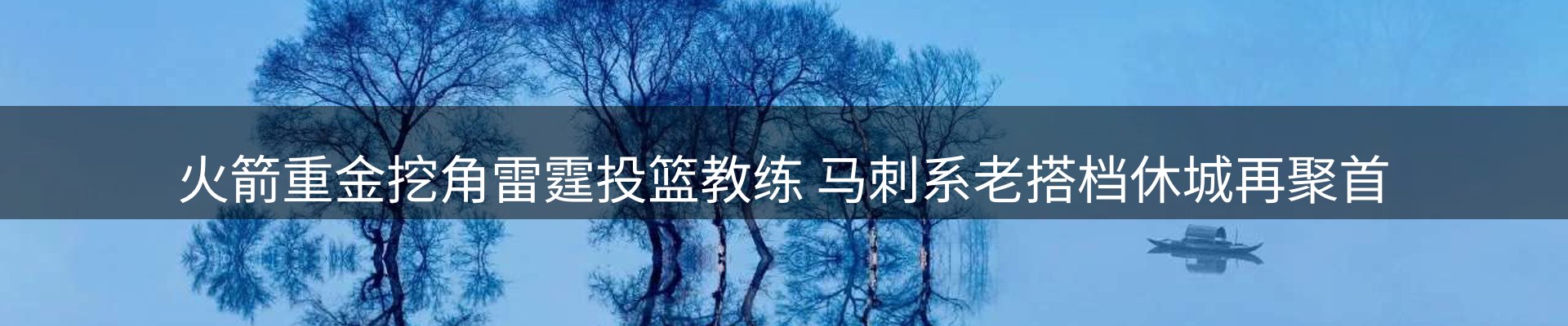 赛事资讯