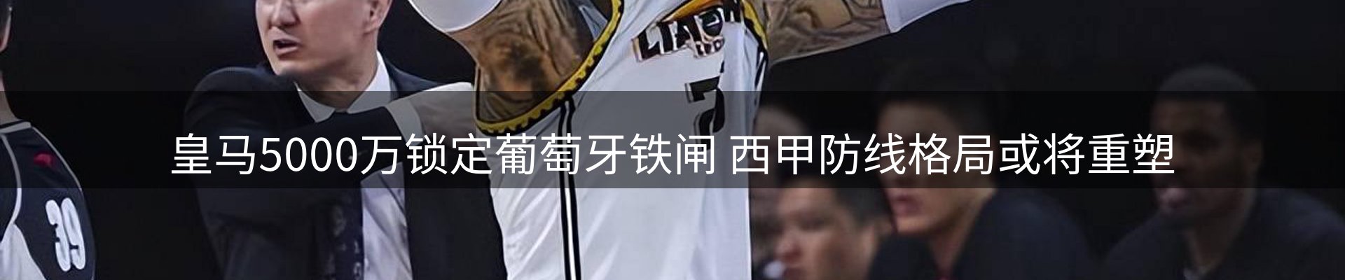 赛事资讯