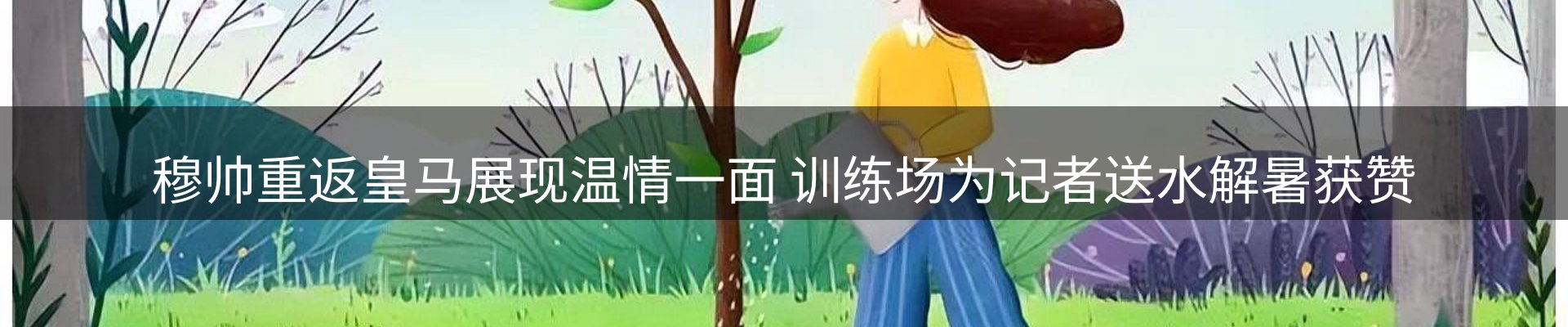 赛事资讯