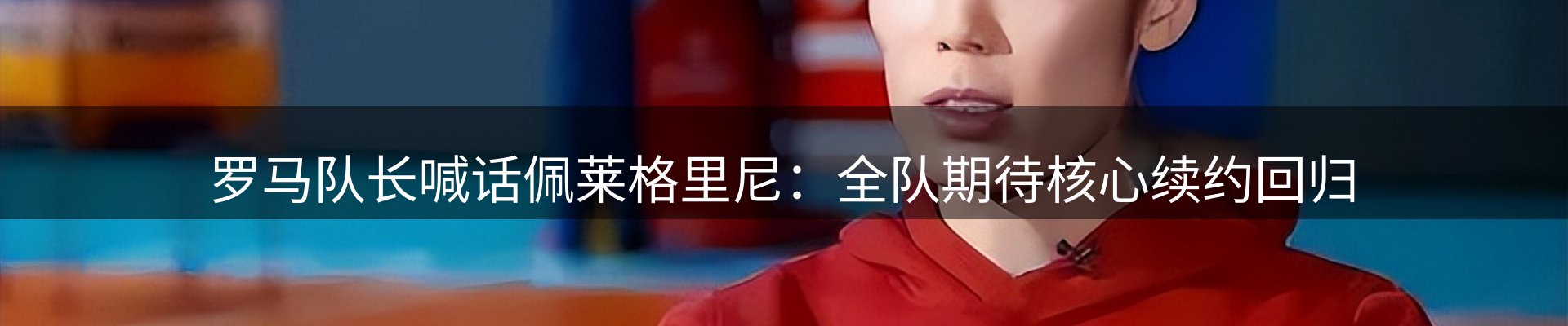 赛事资讯