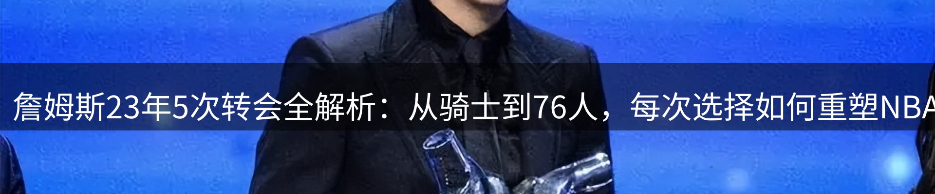 赛事资讯