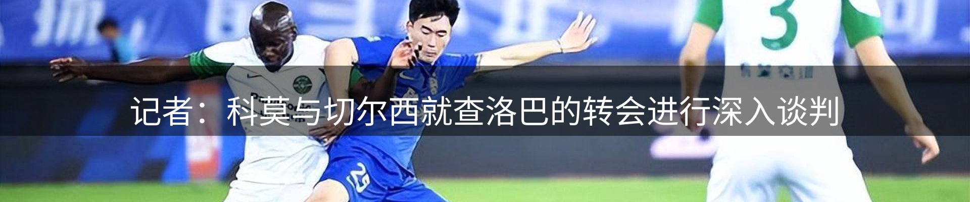 赛事资讯