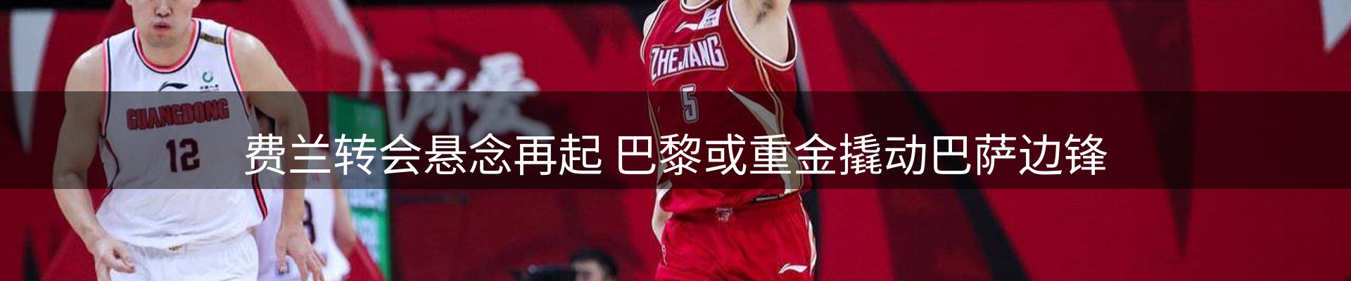 赛事资讯