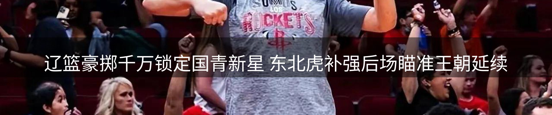 赛事资讯