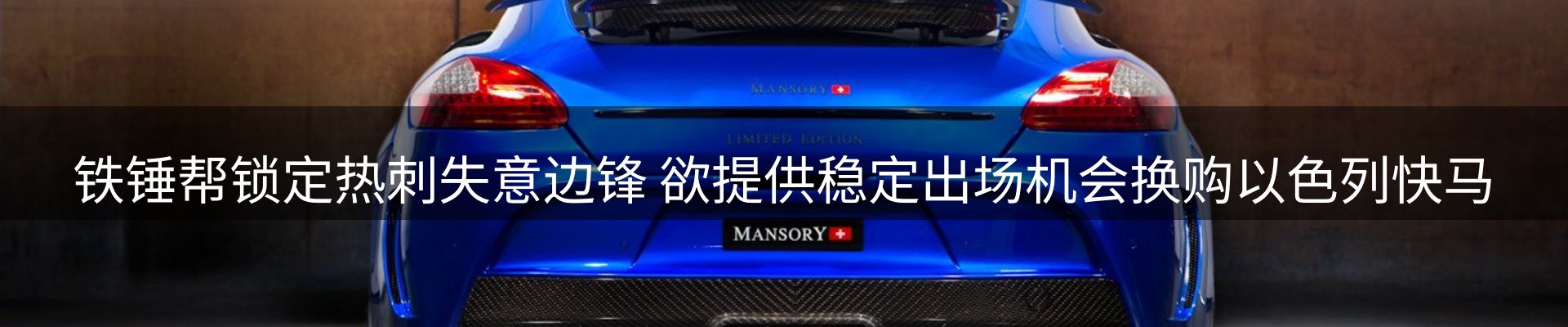 赛事资讯