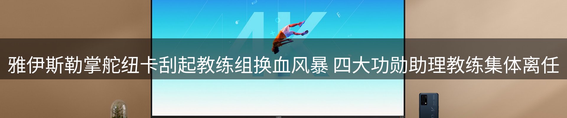 赛事资讯
