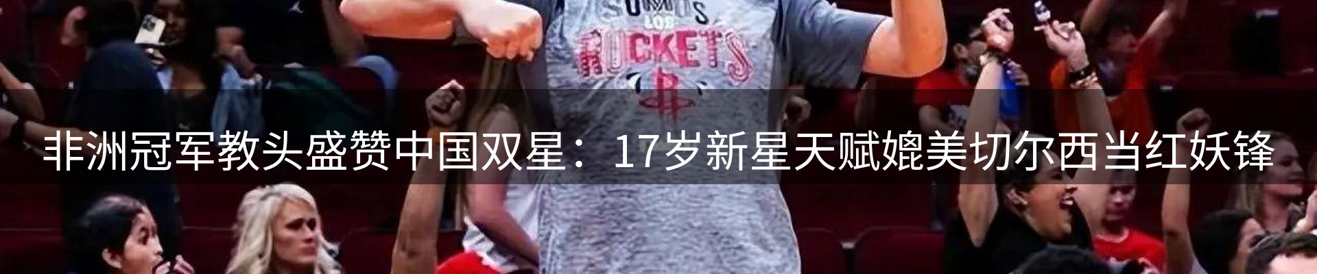 赛事资讯