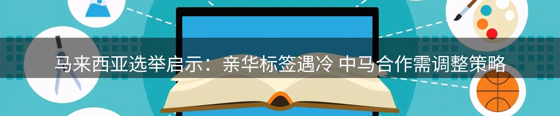 热点研判