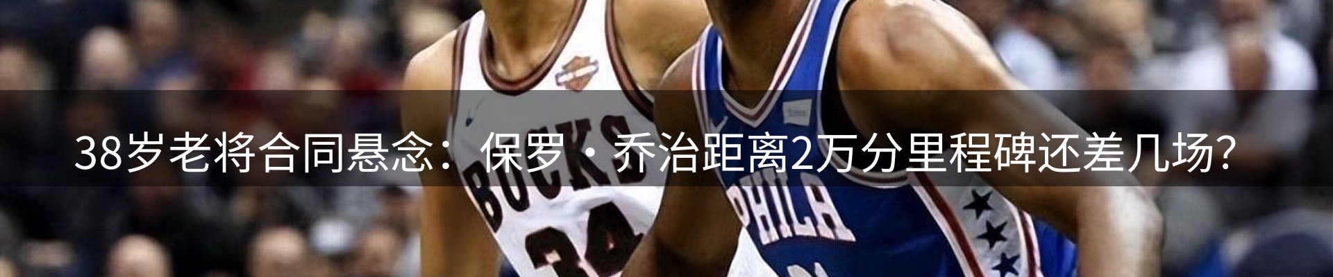 赛事资讯
