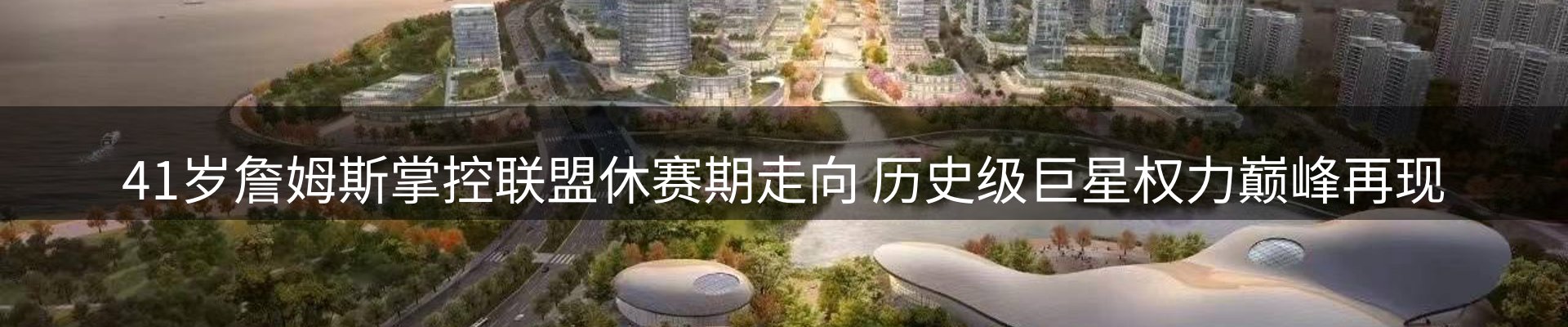 赛事资讯