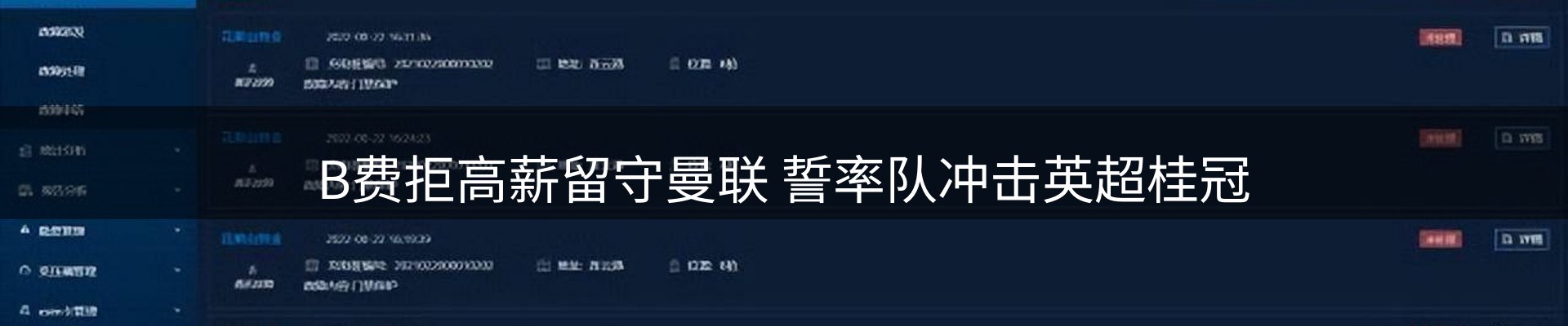 热点研判