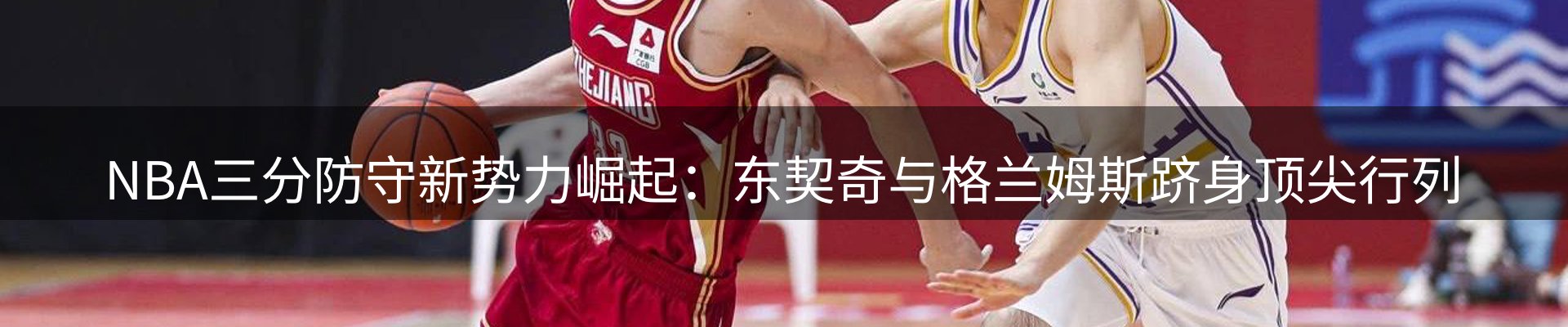 赛事资讯
