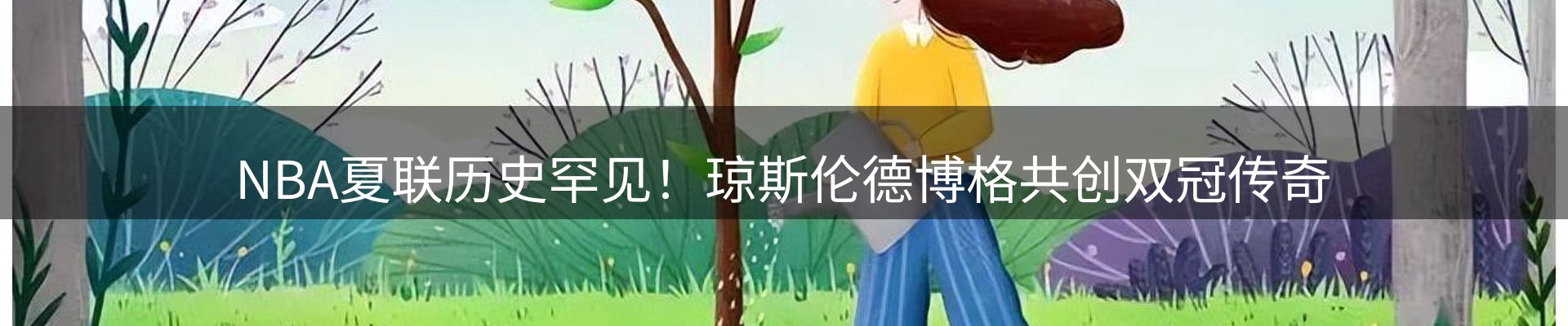 赛事资讯