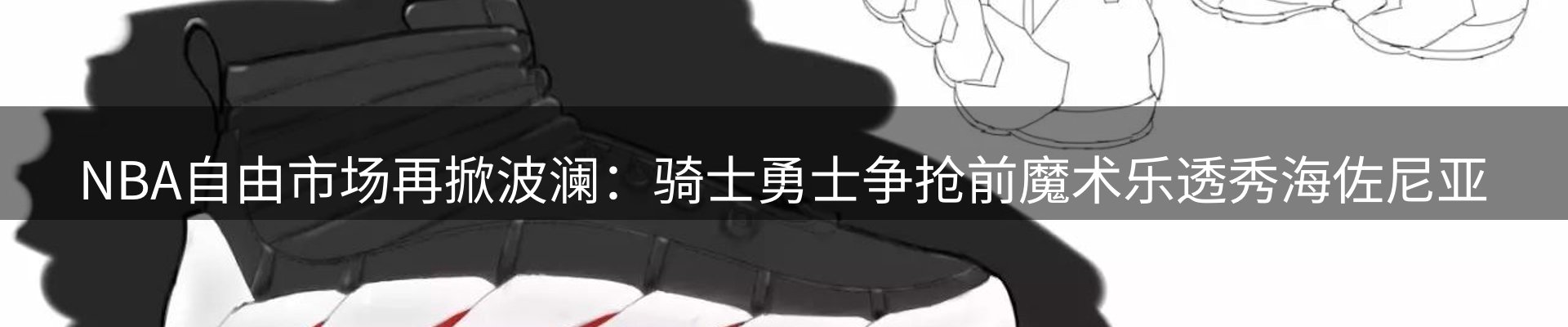 赛事资讯