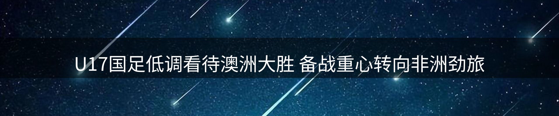 赛事资讯